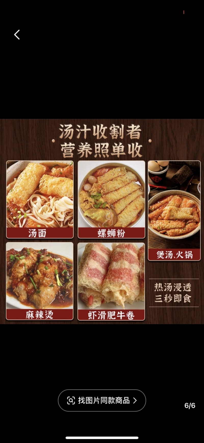 响铃卷腐竹皮干货豆制品麻辣烫火锅