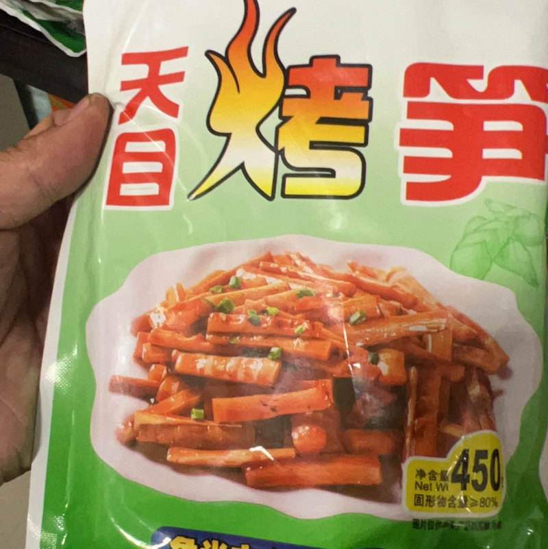 天目烤笋，口感味道佳吃了回头客多多，价格实惠