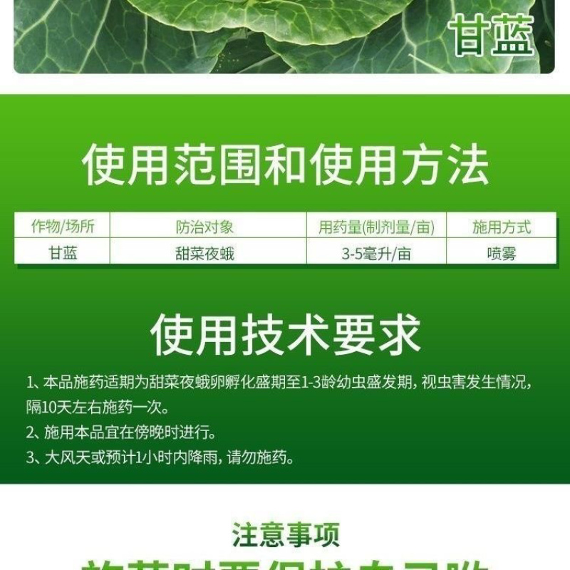 汉邦康老大图胜+康老大甲维盐+茚虫威甘蓝小菜蛾白菜甜菜夜