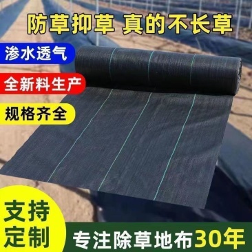 防草布除草布抗老化园艺地布果园果树遮草盖草布透气包邮