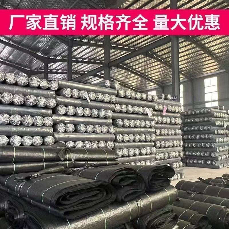 防草布除草布抗老化园艺地布果园果树遮草盖草布透气包邮