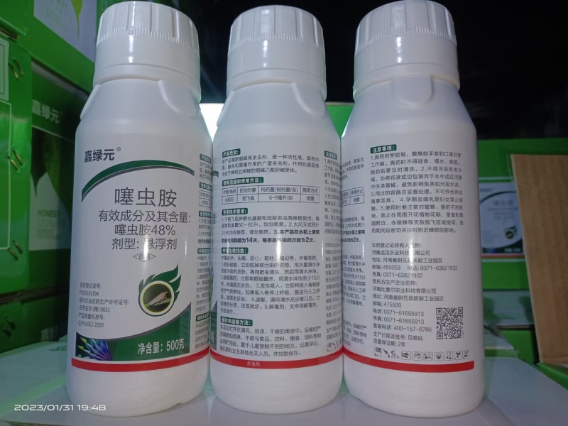 48%噻虫胺高含量悬浮剂防治水稻稻飞虱杀虫剂地上地下害虫