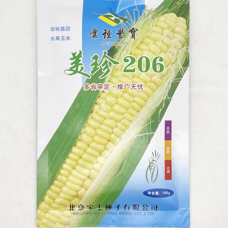 美珍208美珍206黄白双色水果玉米种子薄皮无渣可生吃甜
