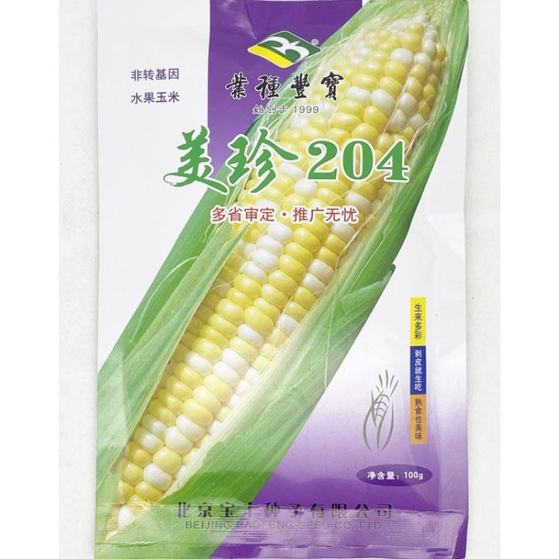 美珍208美珍206黄白双色水果玉米种子薄皮无渣可生吃甜