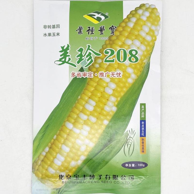 美珍208美珍206黄白双色水果玉米种子薄皮无渣可生吃甜