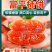 富平柿饼假一赔十