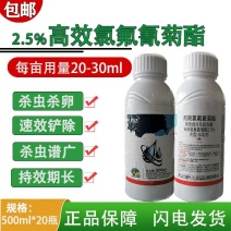 正品2.5%功夫菊酯高效氯氟氰杀虫药功夫菊酯甘蓝菜青虫杀