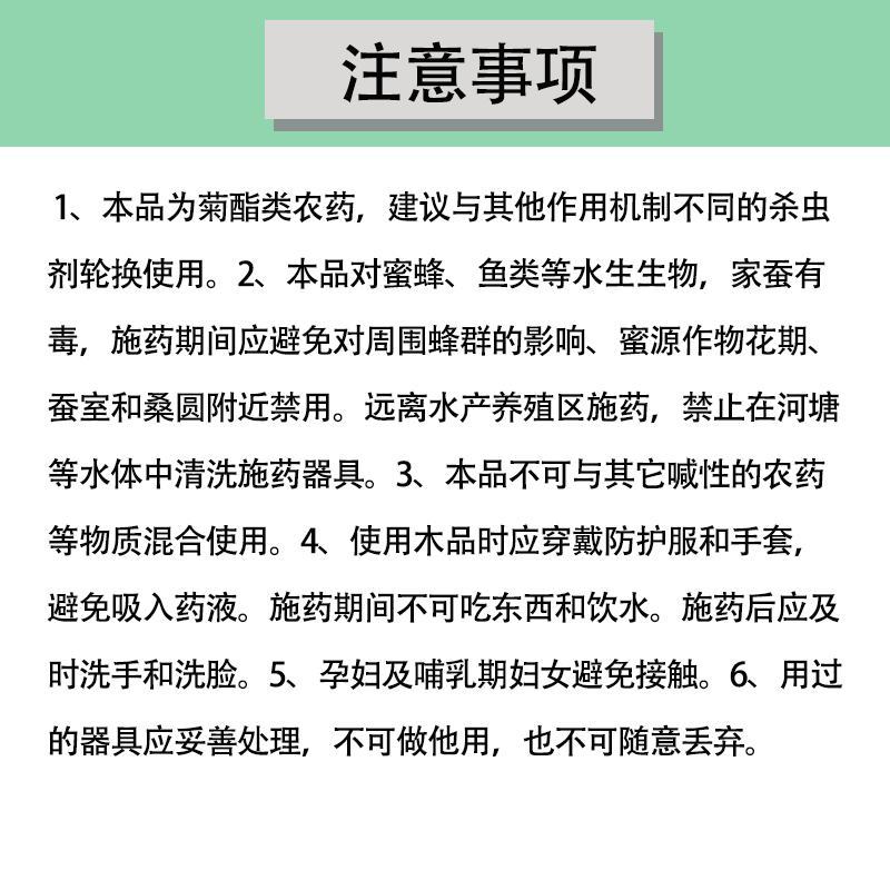 正品2.5%功夫菊酯高效氯氟氰杀虫药功夫菊酯甘蓝菜青虫杀
