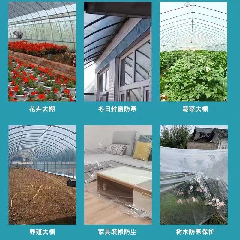 大棚膜无滴膜PO蔬菜灌浆防雾透明薄膜鱼塘养殖黑白膜食用菌