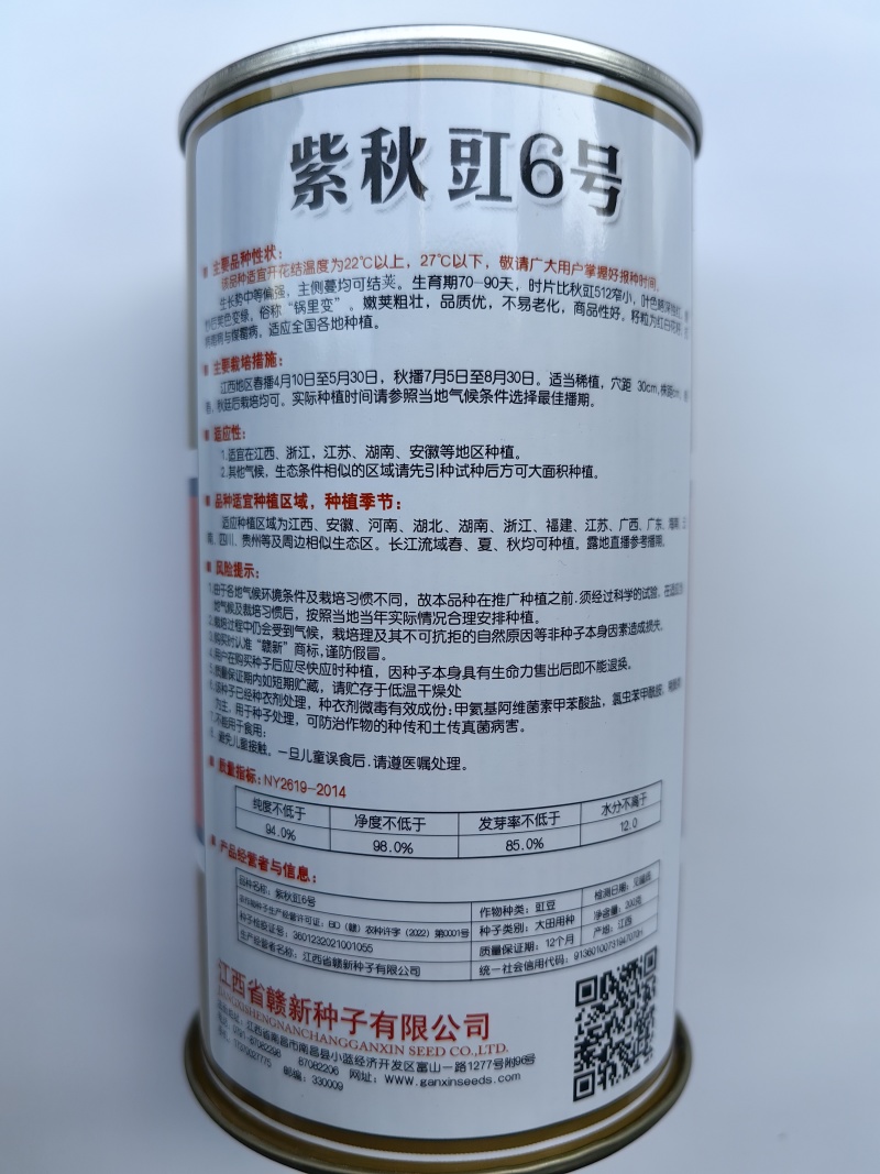 紫豇豆种子紫秋豇6号春秋红豇豆种籽长紫红皮长豆角耐热架豆