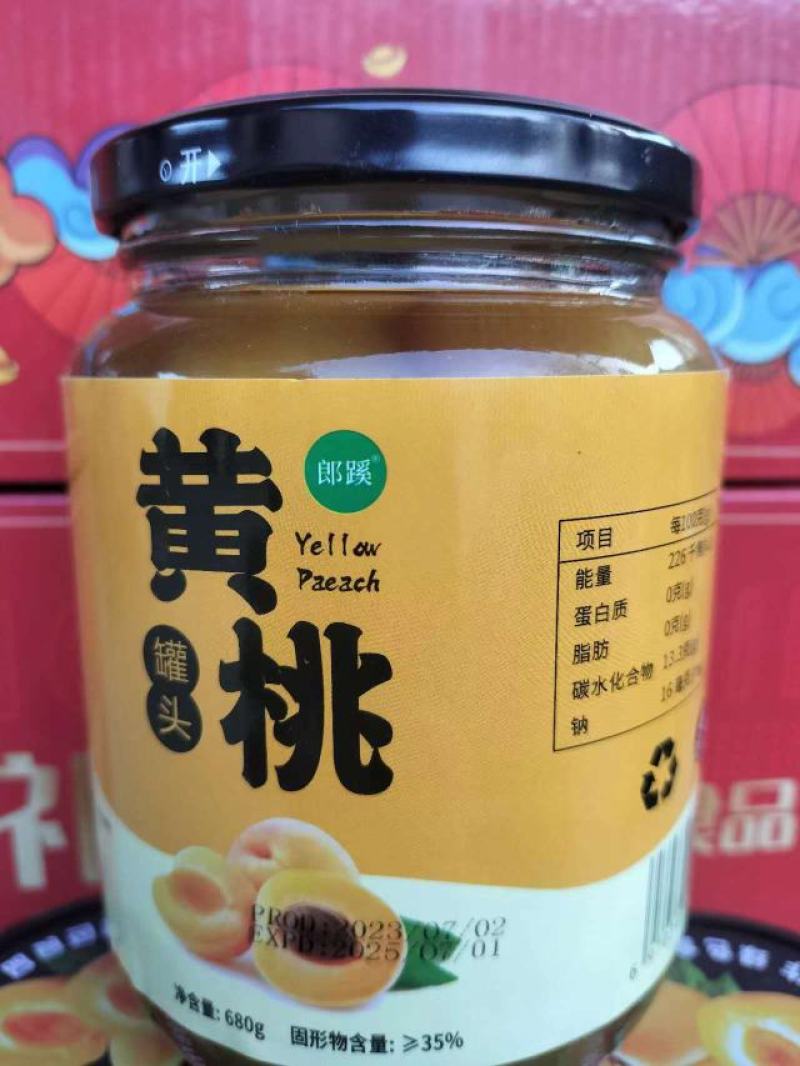 玻璃瓶手工黄桃罐头，工厂直发，货源充足，品质保证可视频