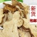 农家生白术中药材生白术片泡水泡茶煲汤口感醇厚包邮