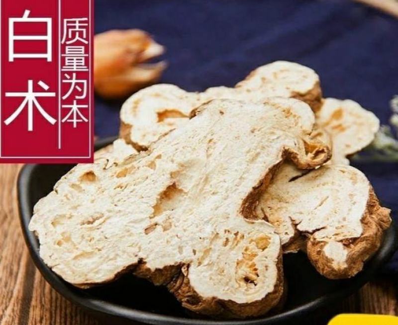 农家生白术中药材生白术片泡水泡茶煲汤口感醇厚包邮