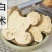 农家生白术中药材生白术片泡水泡茶煲汤口感醇厚包邮