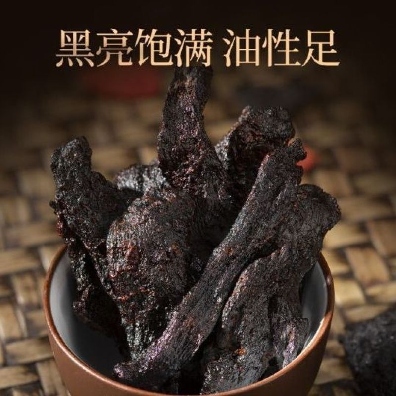 包邮九华山野生黄精九晒质子肉糯头中药材熟养生滋补泡茶即食