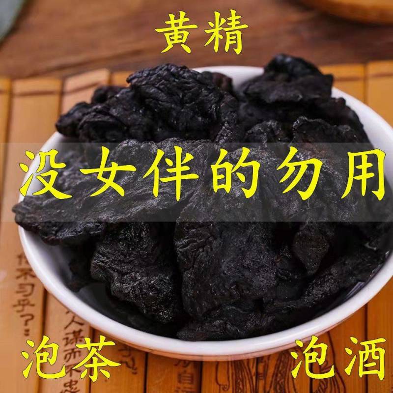 包邮九华山野生黄精九晒质子肉糯头中药材熟养生滋补泡茶即食