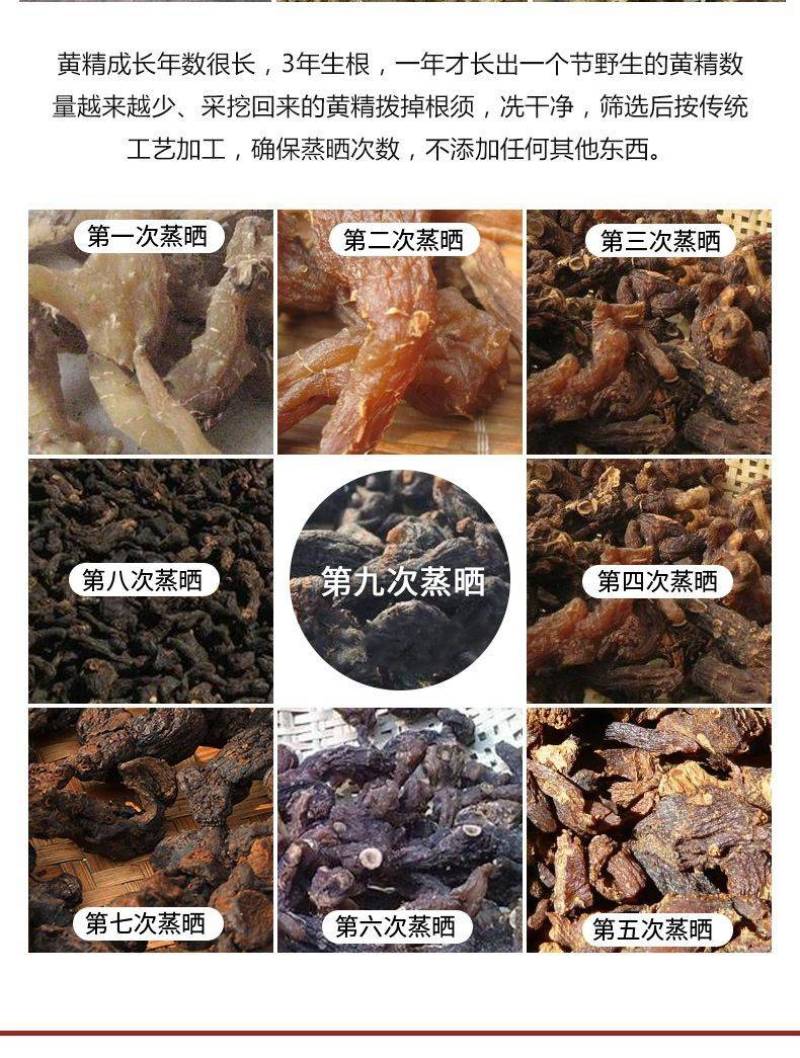 包邮九华山野生黄精九晒质子肉糯头中药材熟养生滋补泡茶即食