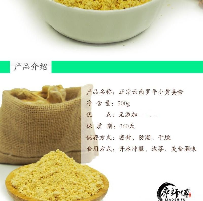 云南小黄姜粉干姜粉食用特正品级生姜粉纯姜老姜粉