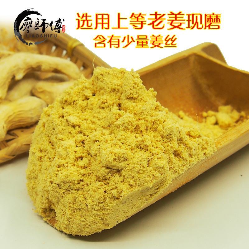 云南小黄姜粉干姜粉食用特正品级生姜粉纯姜老姜粉
