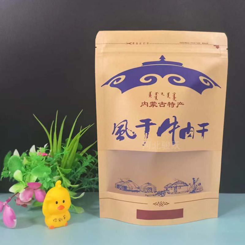 牛皮纸包装袋A牛肉干牛皮纸开窗A内蒙古特产食品包装袋