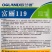 产区热销早熟薄皮泡椒种子富丽119辣椒种子皮薄质脆膨果快