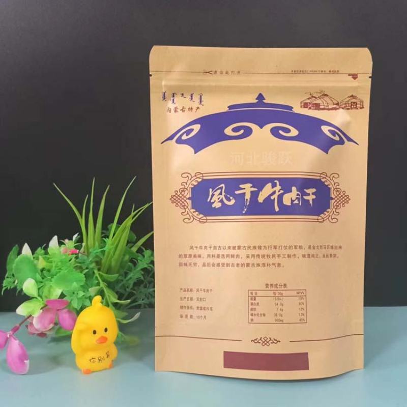 牛皮纸包装袋A牛肉干牛皮纸开窗A内蒙古特产食品包装袋