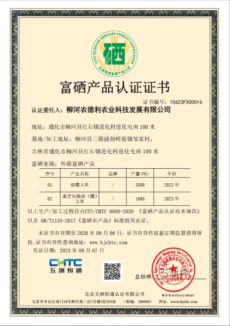 东北黑土地甜糯玉米，金黄富硒糯玉米（有包纸壳包装）