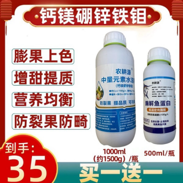钙镁硼锌铁钼六元素同补增加产量减少僵果裂果