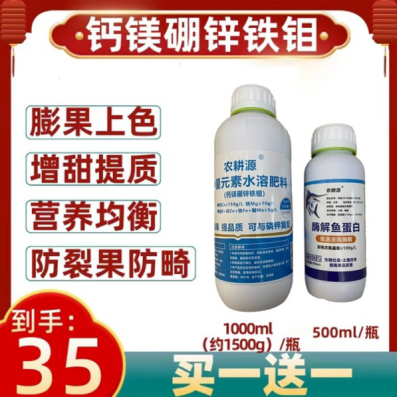 钙镁硼锌铁钼六种元素保花保果减少僵果裂果