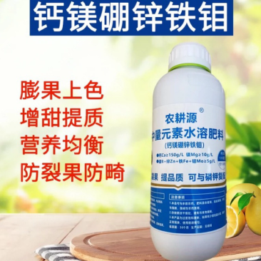 钙镁硼锌铁钼保花保果防落果畸形果软果裂果钙镁硼同补