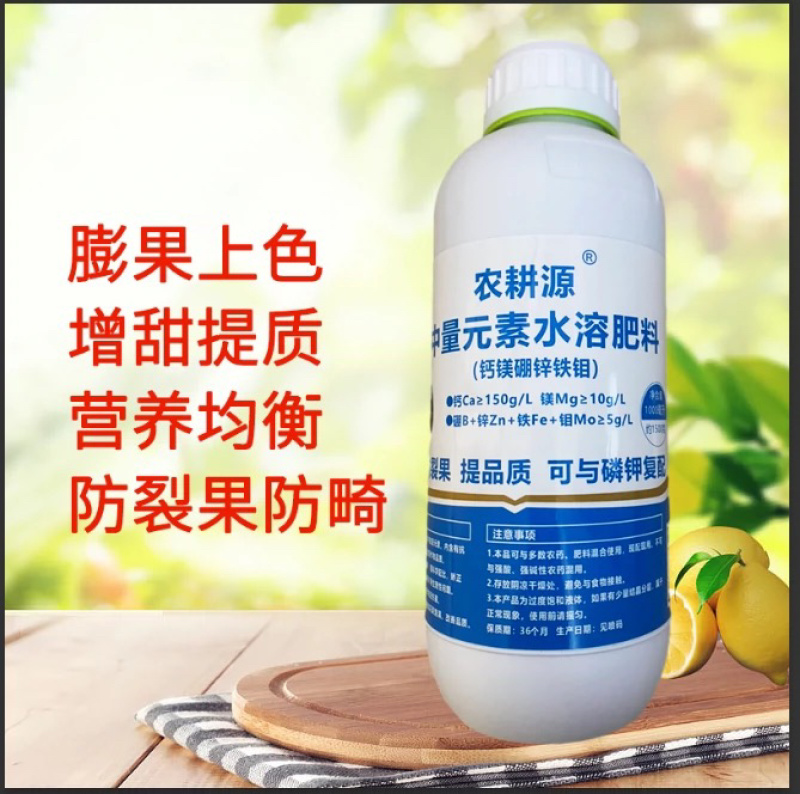 钙镁硼锌铁钼保花保果防落果畸形果软果裂果钙镁硼同补