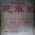 芝麻粕，高蛋白，替代豆粕