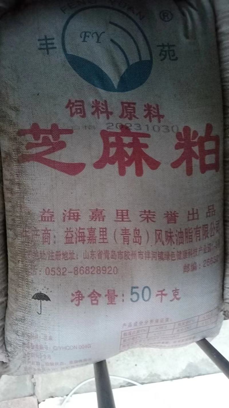 芝麻粕，高蛋白，替代豆粕