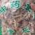 榆白皮榆树皮榆皮各种冷背药材齐全