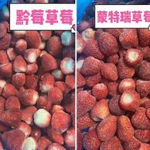 冷冻草莓
