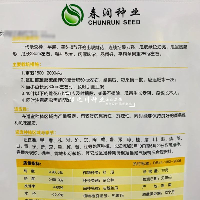 油靓油丝瓜种子短棒绿色油亮丝瓜种子油绿肉厚味浓不黑汤水瓜