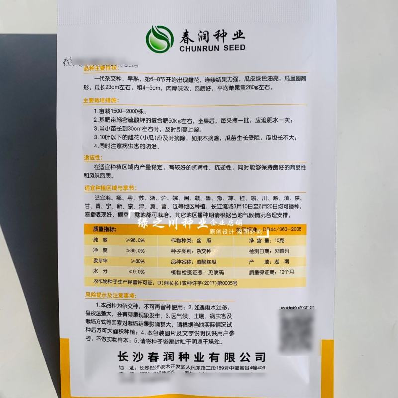 油靓油丝瓜种子短棒绿色油亮丝瓜种子油绿肉厚味浓不黑汤水瓜