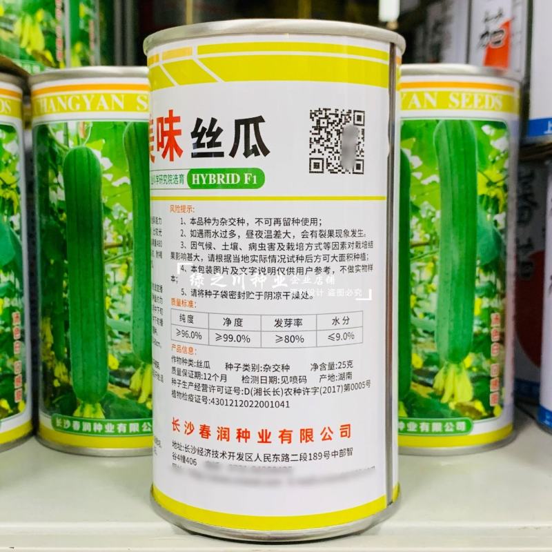 长沙农科院育成美味丝瓜种子白籽中长棒形丝瓜种子汤色白味甜