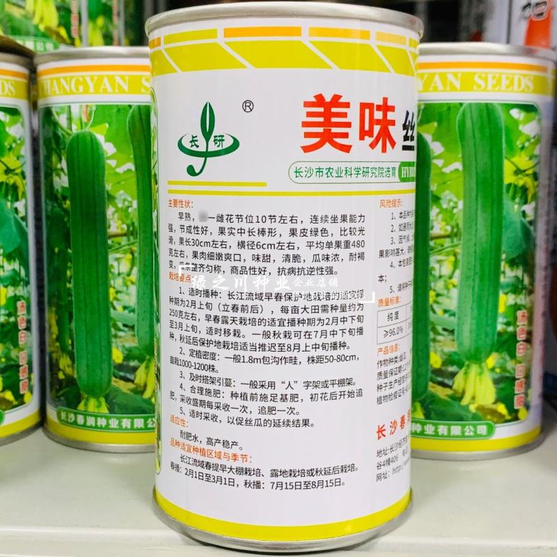 长沙农科院育成美味丝瓜种子白籽中长棒形丝瓜种子汤色白味甜