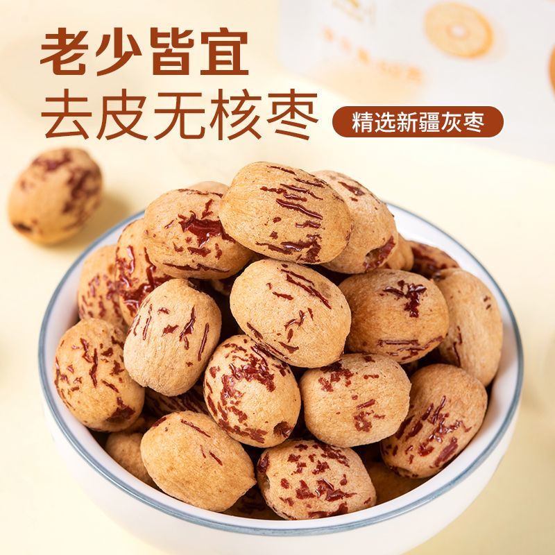 虎皮枣，去皮去核枣直供电商平台，大量批发支持一件代发