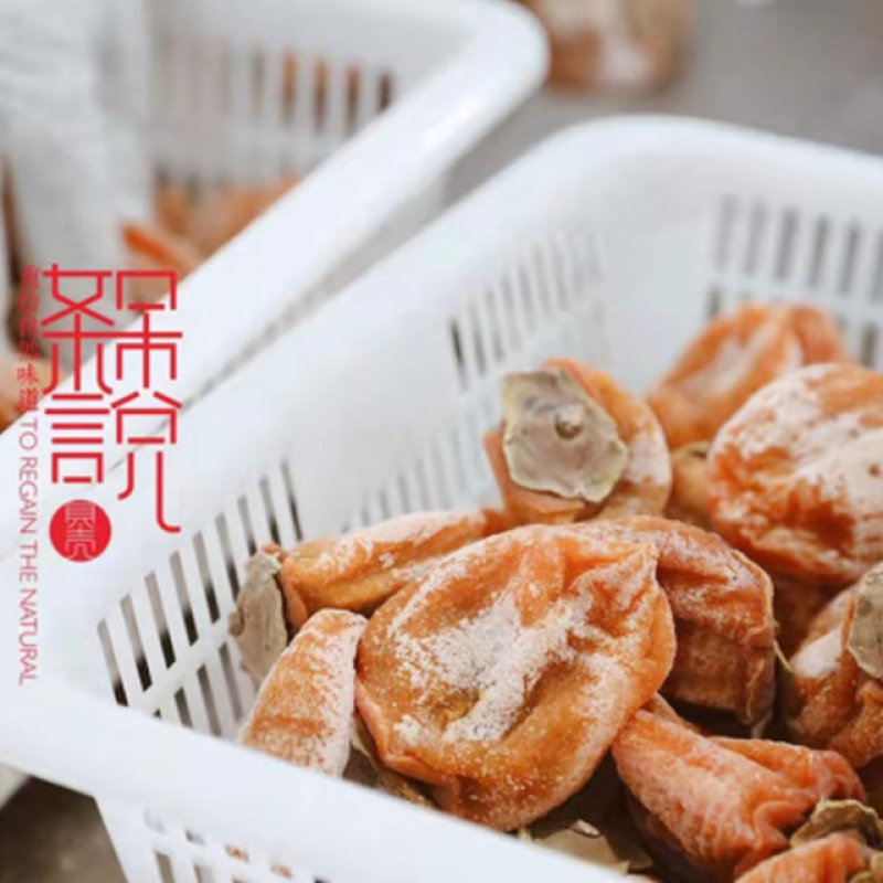 正宗富平柿饼·如柿说，品质保证产地直发可视频看货欢迎咨询
