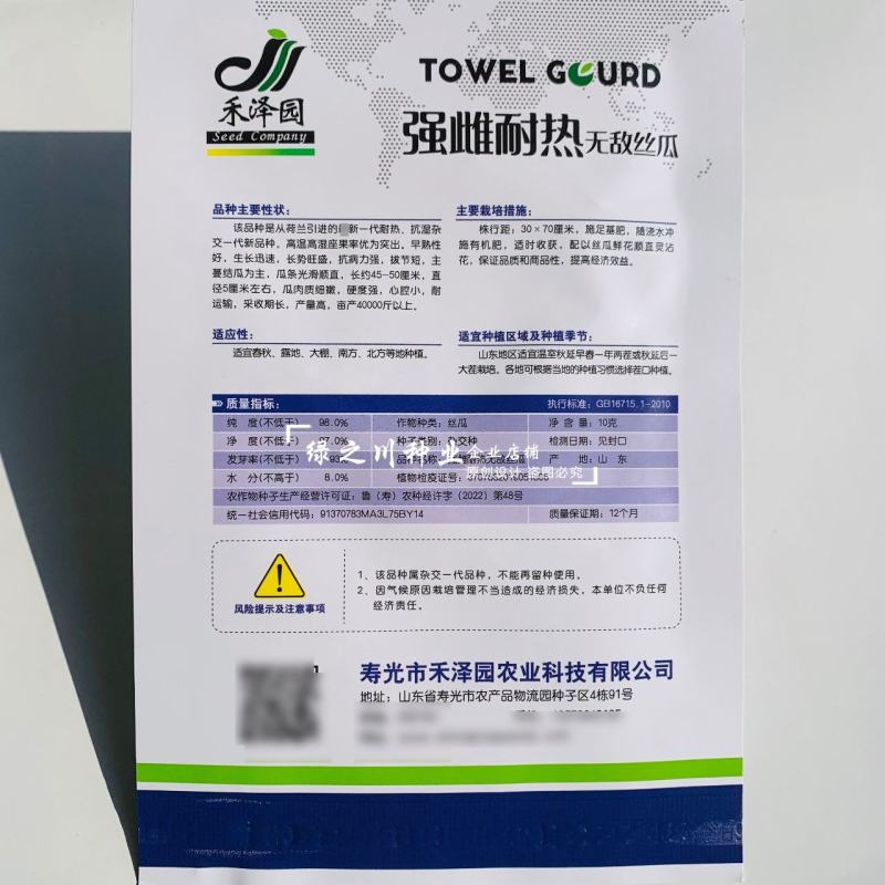 夏盈强雌耐热无敌丝瓜种子特长丝瓜种子早熟节节有瓜长香丝瓜