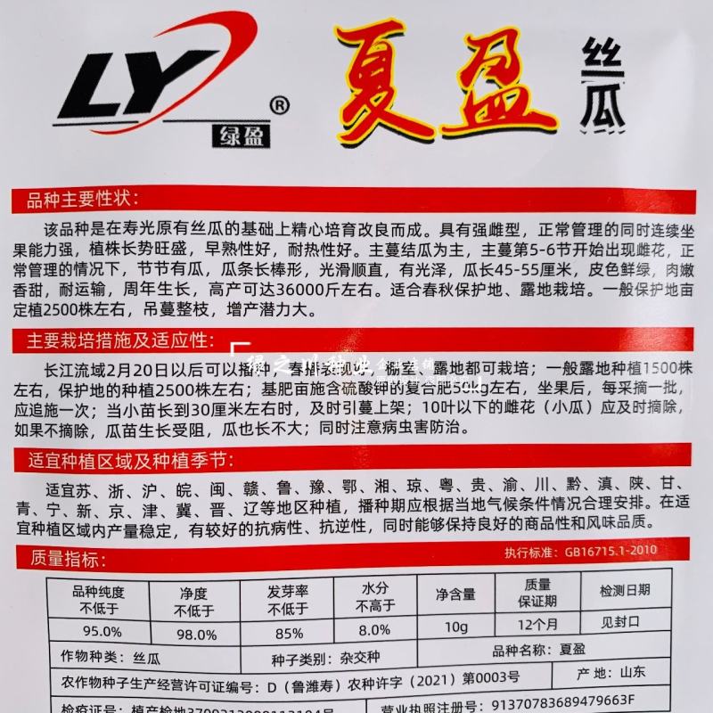 夏盈强雌耐热无敌丝瓜种子特长丝瓜种子早熟节节有瓜长香丝瓜