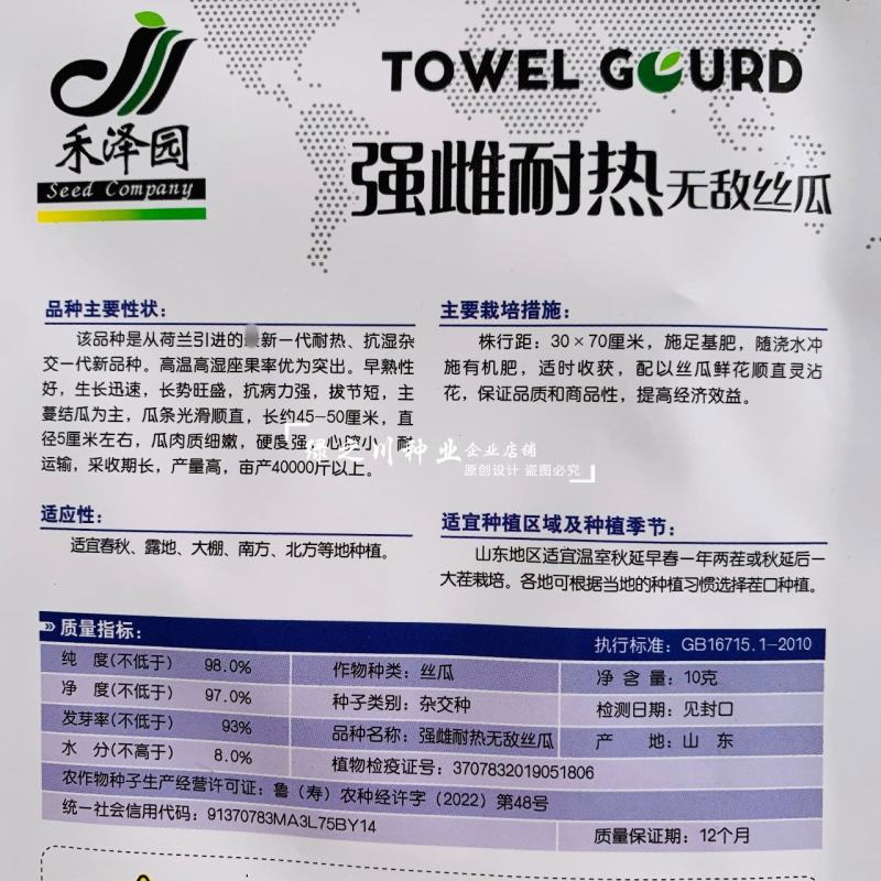 夏盈强雌耐热无敌丝瓜种子特长丝瓜种子早熟节节有瓜长香丝瓜