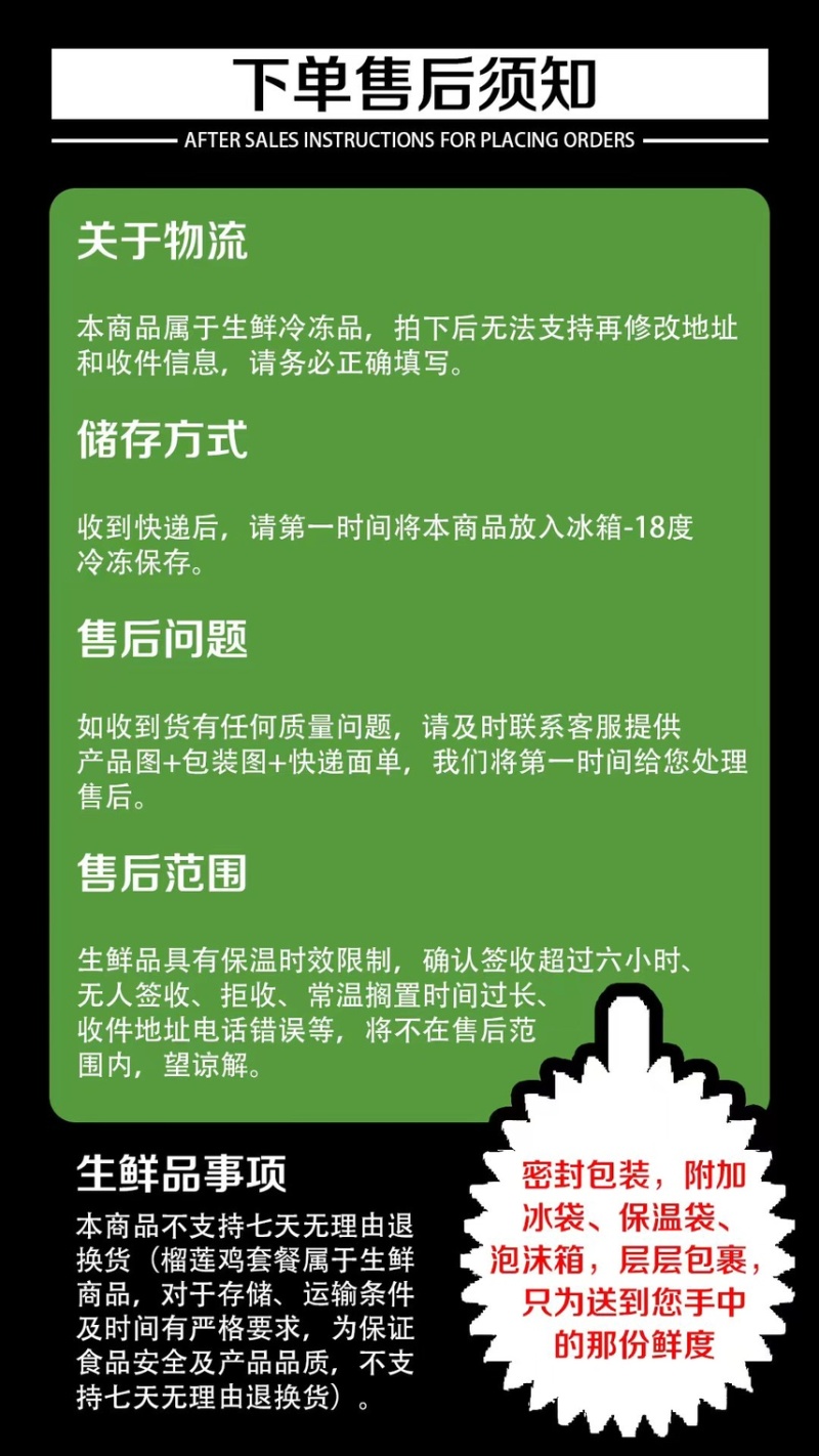 榴莲鸡煲马来西亚D24苏丹王榴莲+清远走地鸡（预制套餐