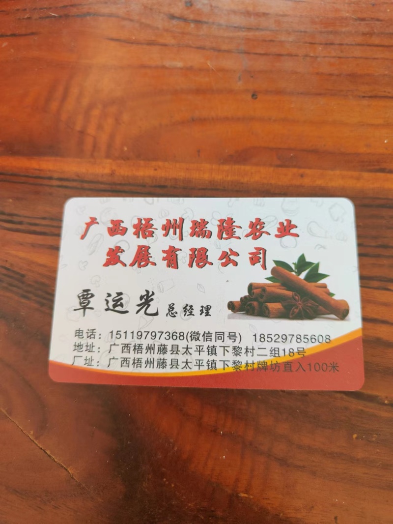 大红八角去把过1.2筛超市专用