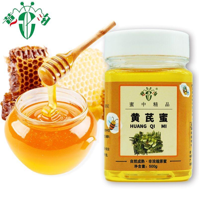赤峰特产黄芪蜜稀有蜂蜜产量不高品质保证，欢迎来电选购！