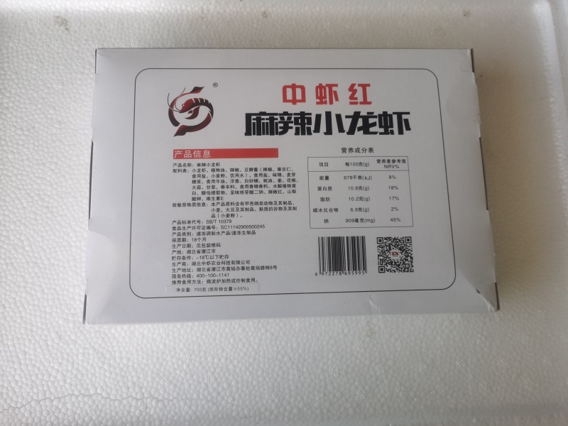安井蒜蓉小龙虾15元，包邮到家，麻辣小龙虾整虾单盒装冷冻