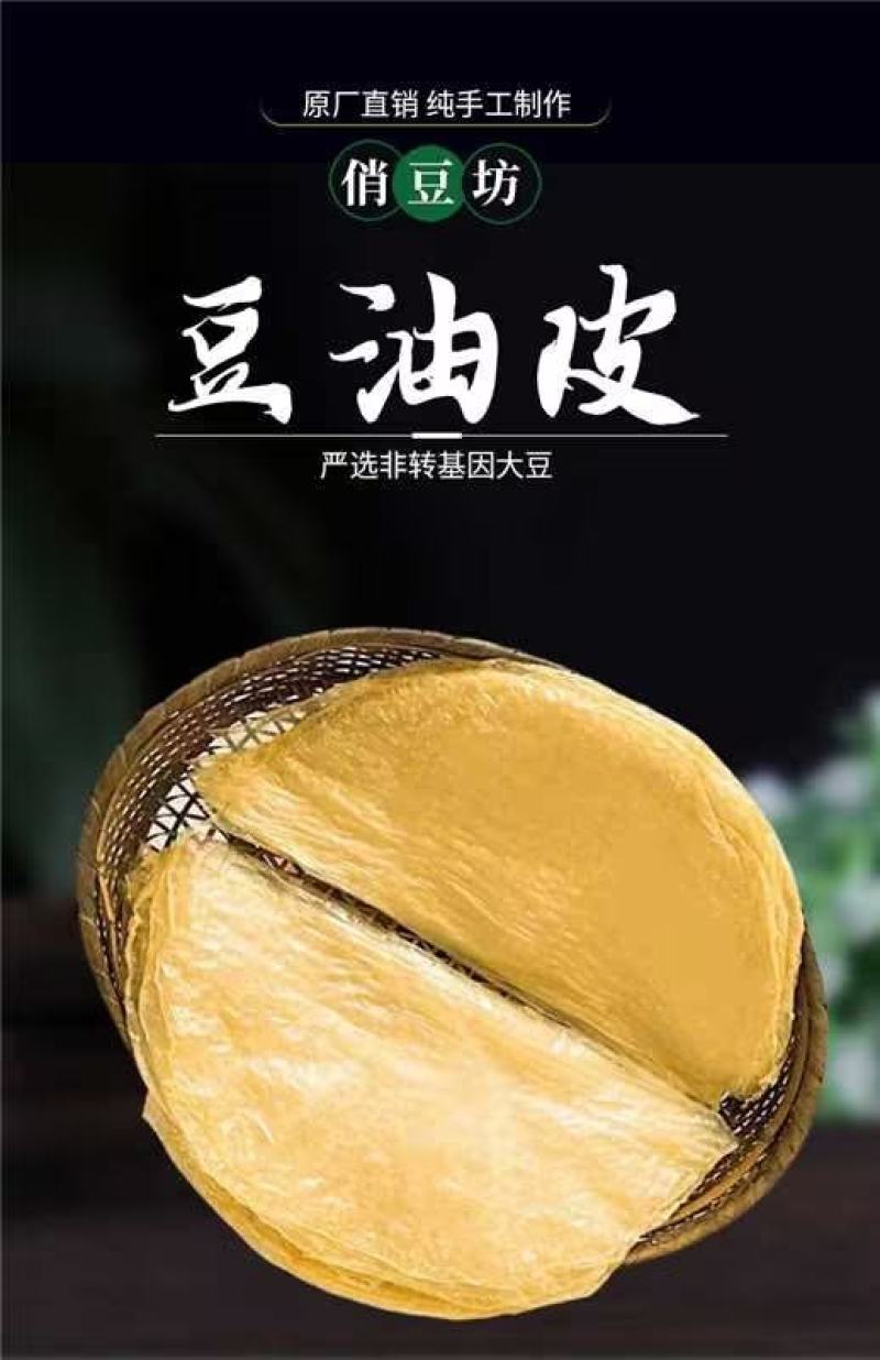 俏豆坊豆油皮醇香美味豆香浓郁欢迎订购一手货源