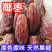 椰枣新疆椰枣口感香甜一手货源产地直发欢迎老板电联